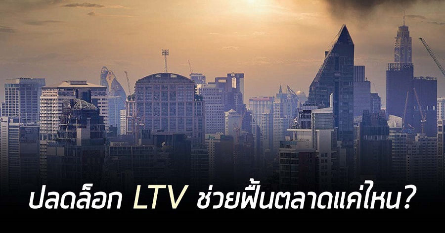 LTV cover - Copy