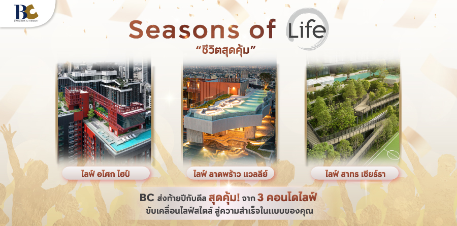 1- SEASONS OF-LIFE_Promotion_Bangkok Citismart