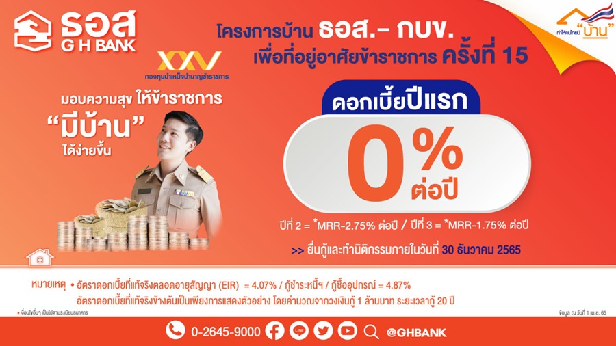 PP_W2N4_วันพฤหัสที่ 01 08 67_001