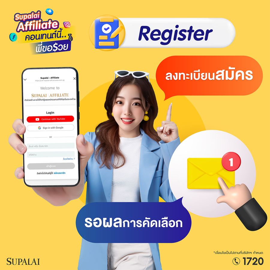 P_ขั้นตอน Supalai Affiliate คอนเทนต์นี้---พี่ขอรวย_2_900