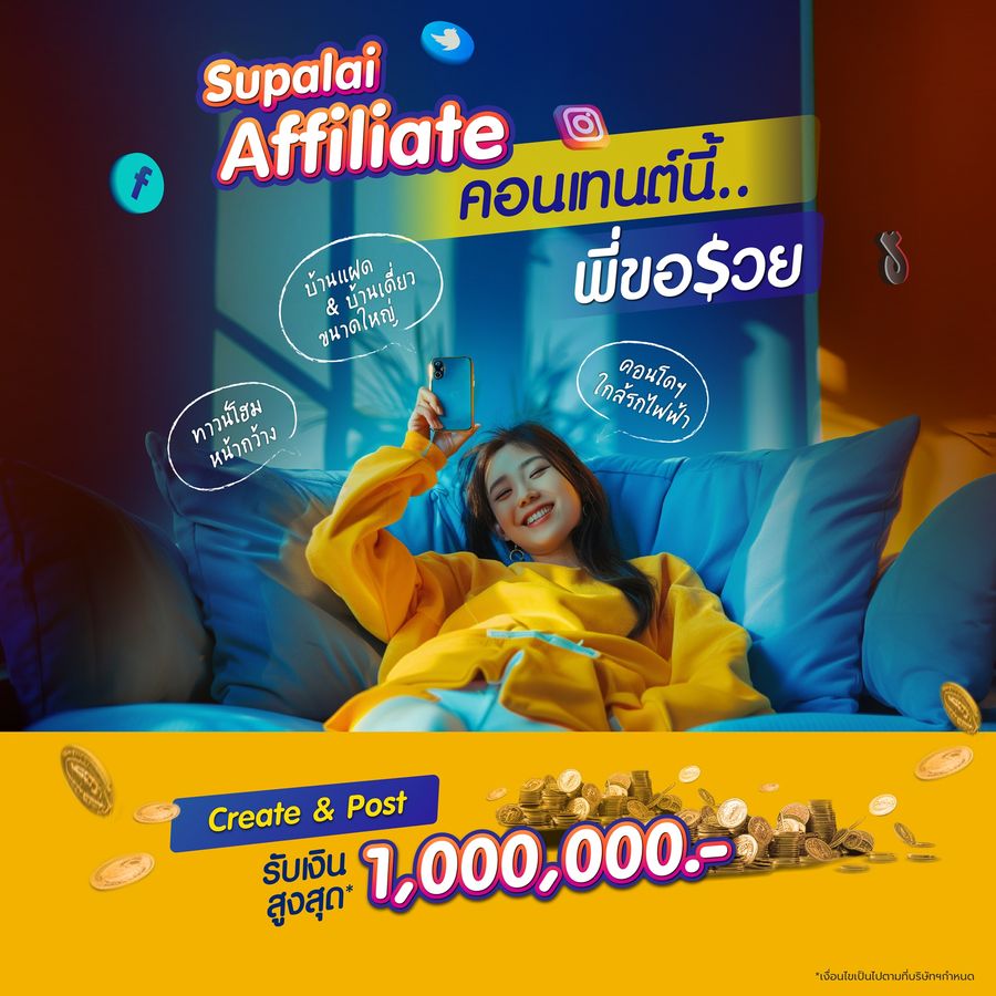 P_Supalai Affiliate คอนเทนต์นี้---พี่ขอรวย_1_900