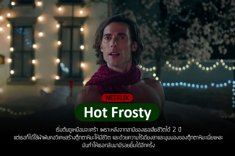 Hot Frosty