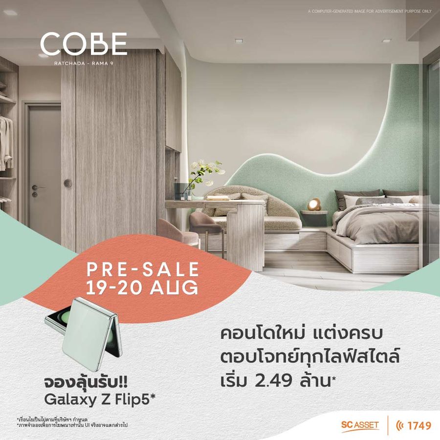P_COBE-Pre-Sale-x-Galaxy-Z_1040x1040px_FA_900